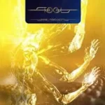 TOOL - Fear Inoculum